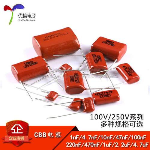 CBB/CL电容器 100V 250V 102 103 104 105 225 475 0.1UF 104J