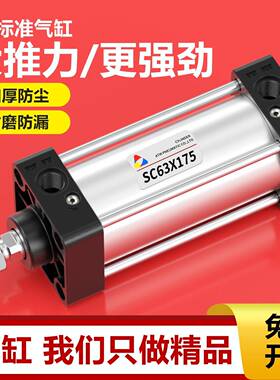 SC63标准气缸大推力SC32/40/50X80/100/125/160X75-S带磁小型气动