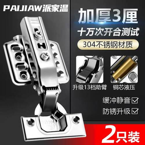 【2只装】304不锈钢铰链阻尼缓冲橱柜门飞机折页荷叶液压合页大全