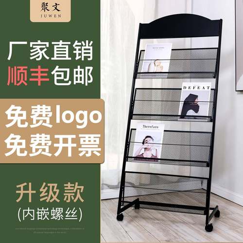 杂志架宣传资料架展示架子书报置物架单页展架收纳落地报纸报刊架