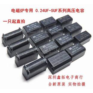 2.5 0.27 1.5 电磁炉电容 3.5 400V 0.5 5UF 0.33 1200V 1.2