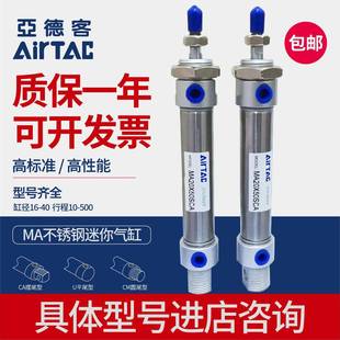 32X50X75X100X125X150X200SCA 亚德客不锈钢迷你气缸MA20