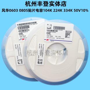 224K 154K 334K 474K 0.1UF 风华0603 50V100NF 0805贴片电容104K