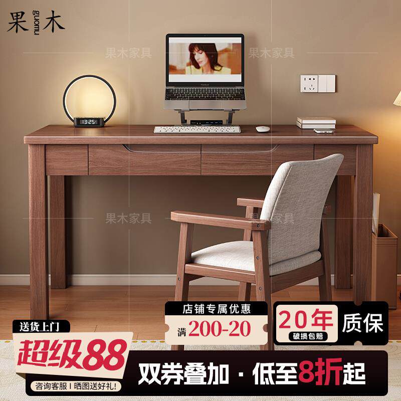全实木窄书桌家用40/45cm宽办公电脑桌现代卧室小户型学生学习桌