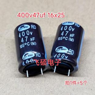 400v47uf 5个 三莹450v SAMWHA三和 电源滤波电解电容器 原装