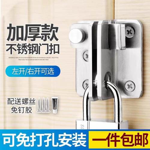 免打孔不锈钢门锁扣对鼻锁搭扣明装门扣门闩防盗门锁扣锁挂锁插销