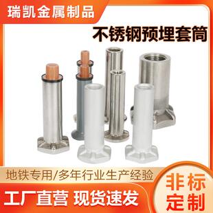304不锈钢预埋套筒M12预埋螺母M16铁路桥架配件定制316地铁预埋件