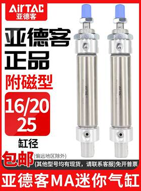 亚德客小型气动不锈钢迷你气缸MA16X20X25X50X75X80X100X150SCA