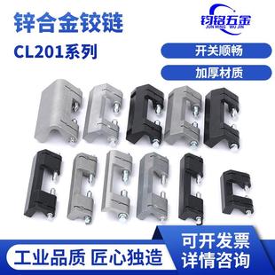 CL201 6配电箱控制柜门合页不锈钢威图柜暗铰链HL011