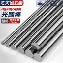 45号钢圆棒冷拉实心圆钢合金光轴光圆圆棒3