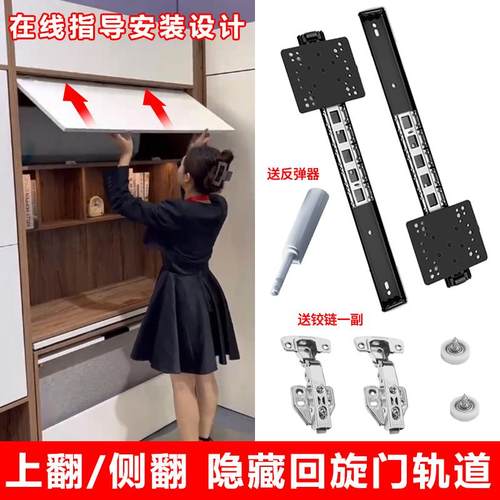 上翻折叠隐藏门滑轨整体橱柜烤箱空调上翻门轨道回旋门口袋门五金