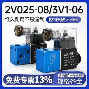 气动阀2V025 线圈12伏控制换向阀 08二位二通电磁阀一进一出220线