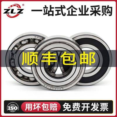 6000 z 6001 zz 6002 rs 6003 6004 6005 6006 6007 6008碳钢轴承