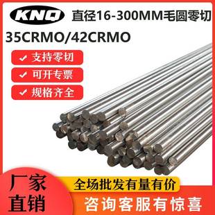35CRMO冷拉光圆42CRMO圆棒SCM435圆钢42CRMO光棒实心钢棒毛圆零切