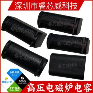 275V 400V 立式 MKP电容 5UF 电磁炉电容 逆变器后极关断电容