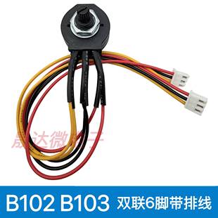 焊机可调电阻电位器b102电流调节b103推力开关1 10k双联6脚带排线