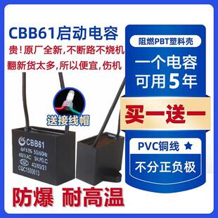 2.5 1.5 7UF吊扇油烟机450V 1.8 CBB61风扇启动电容1.2