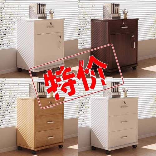 文件柜矮柜办公室收纳柜档案资料柜桌下收纳小柜子带锁抽屉柜