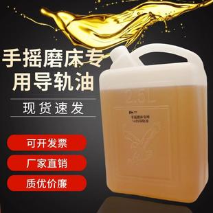 一桶32号导轨油磨床机油润滑油 1405 618磨床 平面磨床专用导轨油