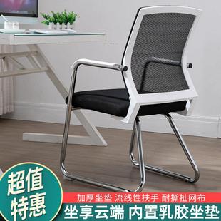 电脑椅家用书房靠背椅学生自习室椅子员工座椅会议椅弓形办公椅子