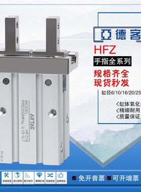 亚德客手指气缸HFKL/HFK/HFY/HFP/HFR/HFZ6/10/16/20/25/32/40N R
