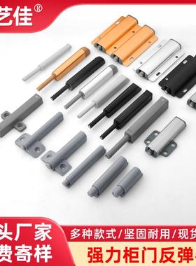 强力铝合金柜门反弹器按压式磁吸弹开 器按弹器弹门器暗弹器免拉