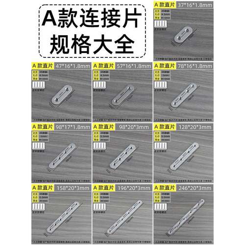 加厚一字连接片直片不锈钢角码90度直角固定件角铁连接件加固配件