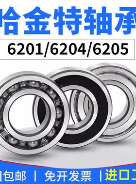 哈尔滨轴承型号大全6200 6201 6202 6203 6204 6205 6206 62072RS