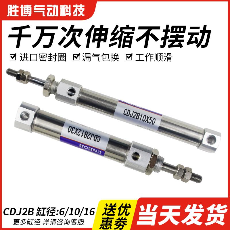 笔型小型气缸CDJ2B16微型迷你大推力16*10 15 20 25 30 40 50B