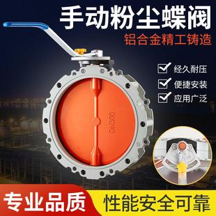 手动水泥蝶阀 手动粉体蝶阀 放料阀门 VFS系列手动粉尘蝶阀 WAM