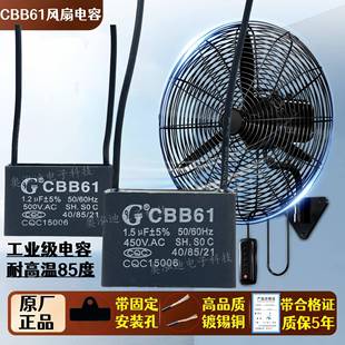 2.5 1.5 7UF吊扇油烟机450V 1.8 CBB61风扇启动电容1.2