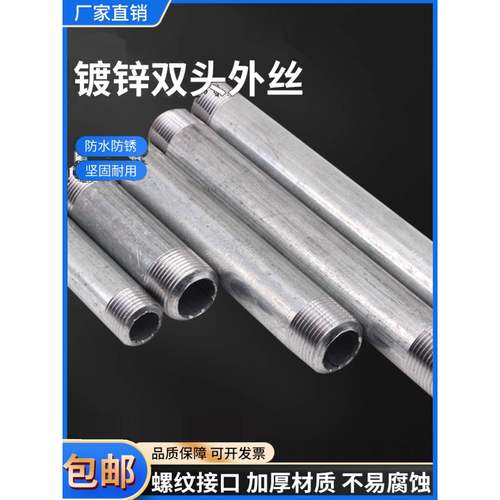 镀锌双头外丝接头耐腐蚀耐高温耐压螺纹接口加厚材质外丝直接活接