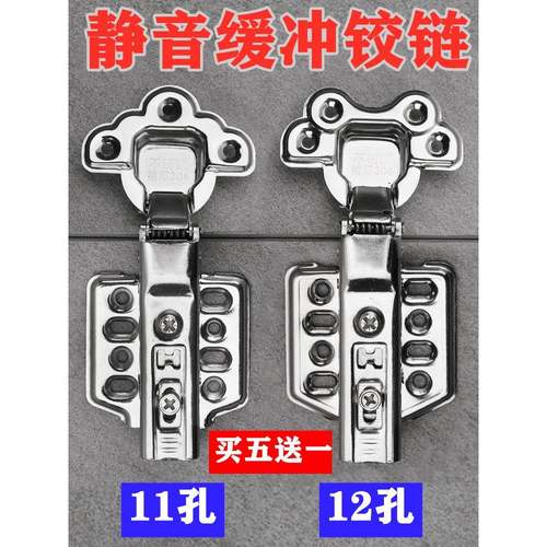 304不锈钢柜门飞机铰炼液压缓冲阻尼梅花衣柜中弯半盖铰炼