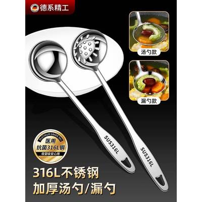 316不锈钢汤勺长柄盛汤勺子火锅专用漏勺304食品级隔油勺套装大号