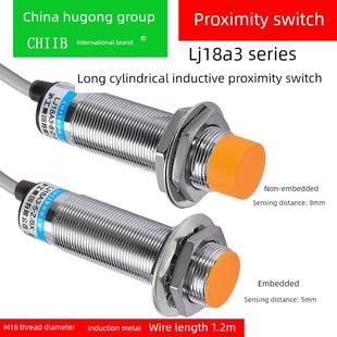 沪工接近开关LJ18A3 DZ电感式 5ZBX