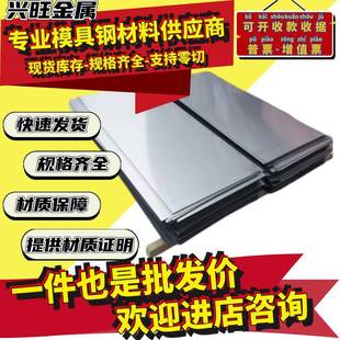 431 416 板材 420J1J2 薄板 圆棒 430 430F不锈钢铁 SUS410 420F