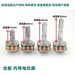 B5K B50K A10K B20K B100K B10K 148型弯脚步进内弯单联电位器B1K
