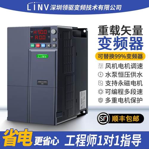 通用变频器三相380v 220v重载矢量型通风机调速器永磁电机控制器V