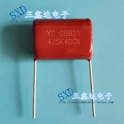 400V475J 475k400V 4.7UF 475J全新电容 CBB21 CBB22 正品 P25