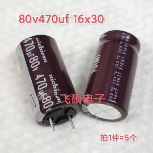 63v50v 80v470uf 高频长寿命滤电解电容器 尼吉康nichicon 5个原装