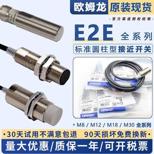 X10ME1 X5MF1 X3D1 欧母龙接近开关E2E X8MD1 X7D1 X5ME1