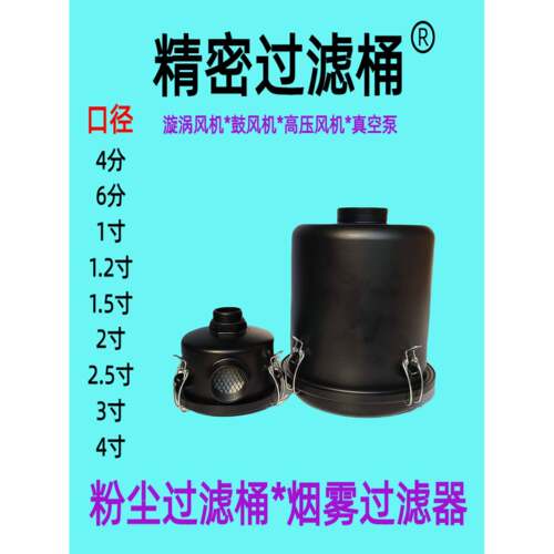 高压漩涡风机粉尘过滤器真空泵过滤桶F008-4寸接口过滤桶过滤器