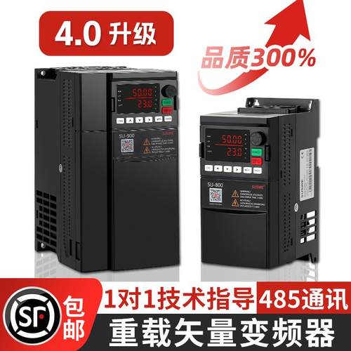 变频器单相220V转三相380v2.2通风机1.5电机5.5水泵7.5kw重载调速