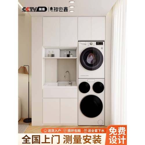 定制阳台柜洗衣机一体柜洗衣池台盆一体柜洗手盆柜组合三筒洗衣机