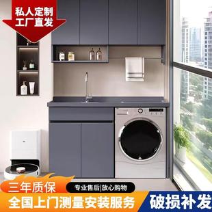定制蜂窝铝阳台柜洗衣机烘干 洗衣柜伴侣脸盆 干机一体柜组合套装