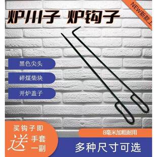 螺纹钢炉川子烧火棍实心掏炉渣炉钩子拉卷帘门开井盖扒灰耙子钎子