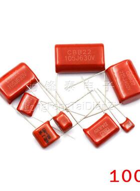 100V200nF 220nF 250nF 330nF 390nF 400nF P7.5mm 100V CBB电容
