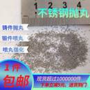 304不锈钢抛丸 钢砂 抛丸机用 410不锈钢丸 铝丸 430 不锈钢钢丸