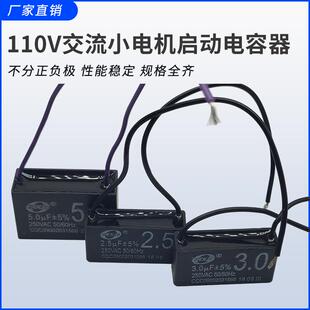 全自动麻将机电容器CBB61 3.3UF250VAC2.5UF3UF4.5UF5UF5.5UF正品