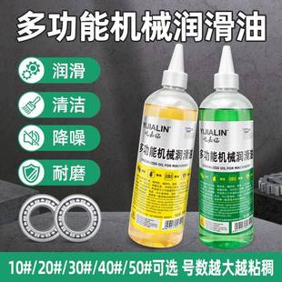 50号机油机器设备轴承齿轮车床专用润滑油 机械润滑油10